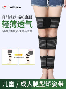 Leg Corrector Strap for X-Type O-Type Legs Straight Leg Device Adult Childrens Leg Braces Posture Correction Equipment
