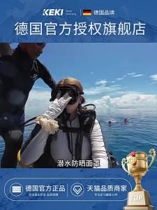 JOYCS | UV Protection Face Mask Full Face
