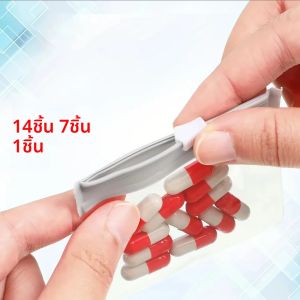 ชุดถุงใส่ยาแบบซิปสำหรับเดินทาง ใช้ซ้ำได้ 14 ชิ้น/7 ชิ้น/1 ชิ้น แบบกึ่งโปร่งแสง ปิดผนึกเอง สำหรับจัดเก็บยาสำหรับการเดินทาง