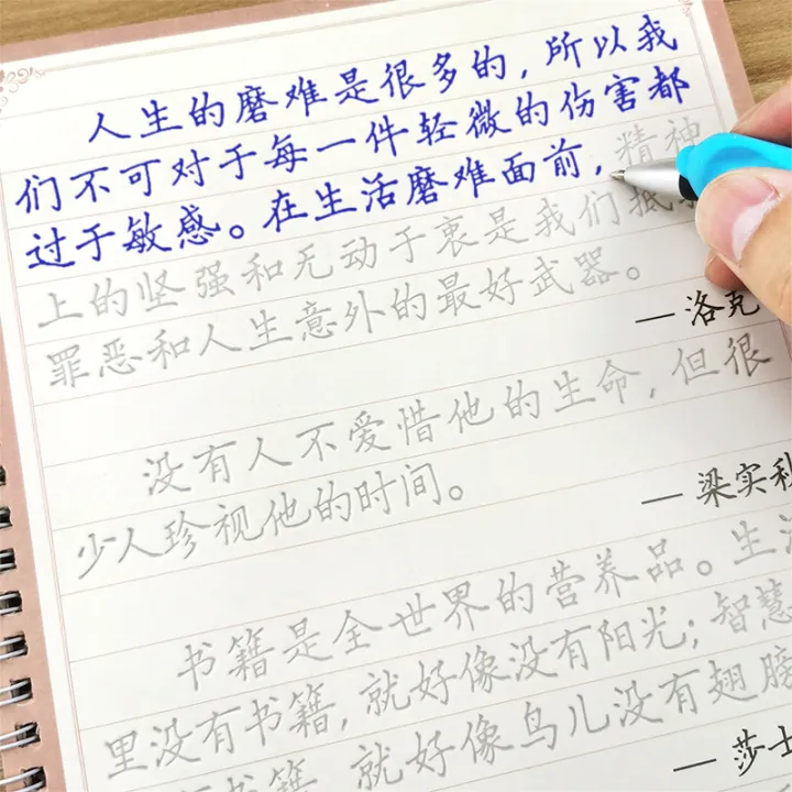 Adult Calligraphy Practice Book Regular Script Handwriting Book for ...