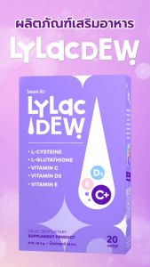 Lylac Dew ช่วยเรื่องผิวกระจ่างใส