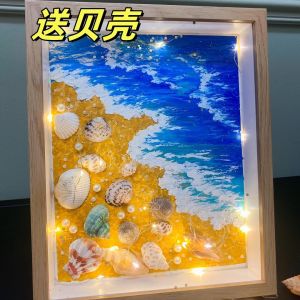 Beach Shell Texture Painting Night Light DIY Material Kit Picture Frame Decorative Ornaments Gift for Girlfriend Birthday