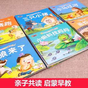 宝宝睡前故事乐园 随机1本 Story Book Special Offer Randomly 1 Buku Cerita Bahasa Cina