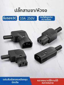 kuicc | 90 Degree Side Bent Plug AC Power Socket