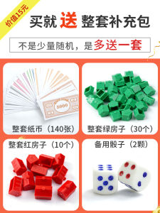 Luxury Edition Monopoly Board Game World Tour Electronic Card Swiping Adult Real Estate Game Big Super Millionaire Chess Board