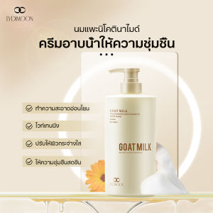 สบู่ผิวขาว ครีมอาบน้ำขาว ครีมอาบน้ำนมแพะ ช่วยให้ผิวเนียนนุ่มน่าสัมผัส เจลอาบน้ำ 800ml เจลอาบน้ำผิวขาว Goat Milk Shower Cream เพื่อผิวขาวนุ่มเด้ง Whitening shower gel