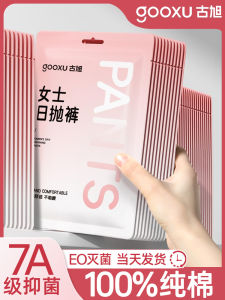 Disposable Womens Cotton Underwear Pure Cotton Travel Briefs Maternity Postpartum Tourism Shorts Female Students