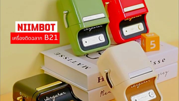 จัดส่งจากกรุงเทพ NIIMBOT B21 B1 B203 เครื่องพิมพ์ฉลากความร้อน, บลูทู ธ ...