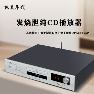 Pure Era MH-D112 HiFi Grade CD Player Tube Amplifier Output Lossless Playback Vintage Style Audio Video Electronics