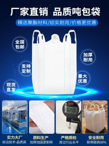 Thickened Wear-Resistant Cargo Bag Space Hanging Bag Ton Bag Woven Bag Durable Flat Bottom Sealed Design for Heavy Load