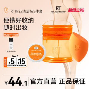 Real Techniques Beauty Blender Cleaning Set Travel Size Dry Wet Use Non-Powder Eating Makeup Sponge Cleaning Tools