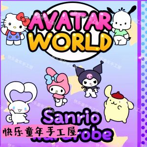 เล่มเกมสร้างสรรค์ DIY สำหรับเด็ก หนังสือเล่าเรื่อง Avatar World ร่วมกัน งานฝีมือ จินตนาการ ความสนใจ ของเล่น หนังสือ งานฝีมือ