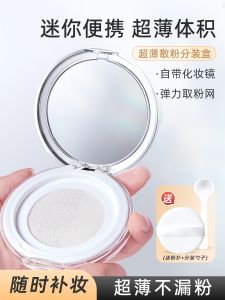 Ultra-Thin Portable Large Capacity Loose Powder Box with Mirror Elastic Net Mini Size Non-Leak Compact Powder Brush Included