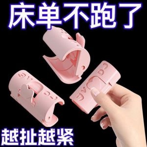 Non-Slip Bed Sheet Corner Clamp Fixed Positioner No Needle Duvet Cover Clip Home Use Plastic Bedding Organizer Bedroom Essential