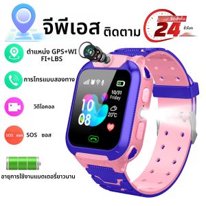 นาฬิกาสมาร์ทวอทช์สำหรับเด็ก Android พร้อมระบบ SOS GPS ระบุตำแหน่ง โทรวิดีโอคอล รองรับซิมการ์ด กล้องถ่ายรูป กันน้ำ สำหรับเด็กชายและเด็กหญิง