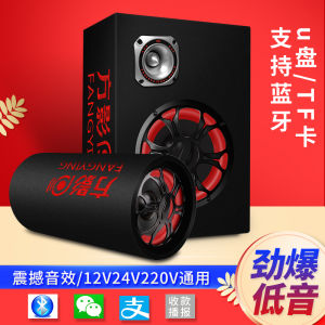 Fang Ying Desktop Computer Desktop Wireless Bluetooth Audio 12 V2v220v Home Karaoke Speaker Car Extra Bass