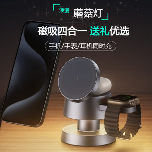 Gift Mushroom Lamp Magnetic Suction Four-in-One Wireless Charging Stand Ambience Light for Apple MagSafe Iphone15pro Watch Ultra2 S9 AirPods Valentines Day Gift
