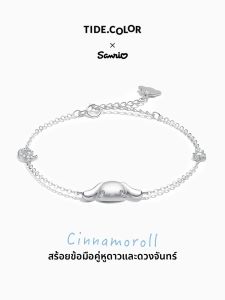 Tide color | Cinnamoroll Exclusive Delicate Bracelet