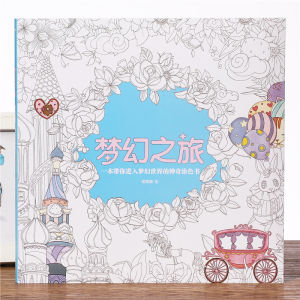 Journey to Our Dreams Coloring Book Adult Adult Decompression Color Filling Book Children Graffiti Painting Color Picture Book Painting Book