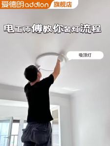 ADDLON | Ultra Thin LED Ceiling Light Eye Protection Simple Modern