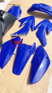 ชุดสีวิบาก เบาะ+ถังน้ำมัน+เปลือกวิบาก CRF70 CRF100 แปลงใส่ KSR KX85 CRF MSX TTR KLX และแฟริ่งวิบากอื่นๆขนาด70-100cc แฟริ่งวิบาก สีน้ำเงิน