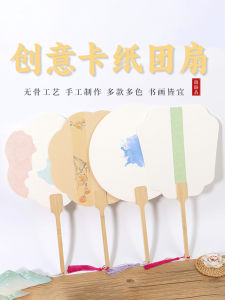 Chinese Ancient Style Cultural Creative Circular Fan Temple Fan DIY Long Handle Dance Costume Props Rice Paper Fan Calligraphy Only Thickened Fan Surface