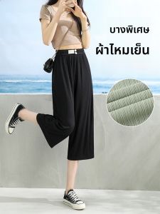 JIANGLU | กางเกงขายาวทรงหลวมเอวสูงผ้าไหมน้ำแข็งไซส์ใหญ่สำหรับผู้หญิงในช่วงฤดูร้อน กางเกงขายาวทรงหลวมบางสำหรับผู้หญิงไซส์ใหญ่