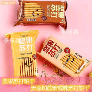 【3pcs】Soda Crackers – Savory & Nutty 多乐趣苏打饼