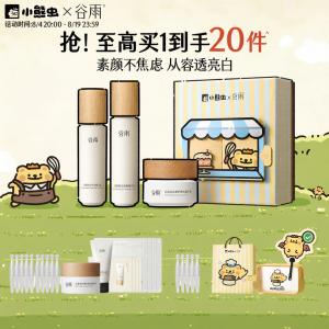 GUYU | Whitening Moisturizing Acne-removing Water and Lotion Set