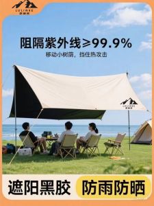 Lulinke Black Glue Sunscreen Outdoor Tent Canopy Camping Equipment Picnic Table Chair Waterproof Index Greater than 3000MM