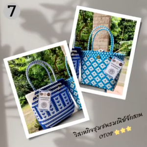 กระเป๋าสานทำมือขนาดกลาง ลายสีโทนน้ำงินฟ้าขาว งานหัตถกรรม OTOP 3 ดาว วิสาหกิจชุมชนรมณีย์จักสาน