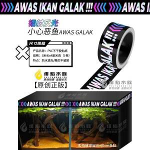 Aquarium Sticker （Reflektif laser）Awas Ikan Galak