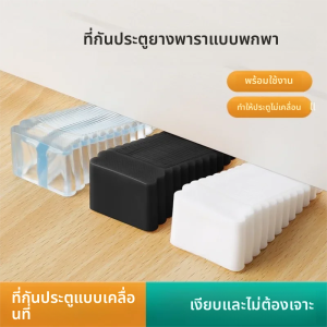 2/4 ชิ้นตัวกั้นประตูยางกันลื่นอเนกประสงค์ ดูดซับแรงกระแทก ใช้ซ้ำได้ เหมาะสำหรับพื้นที่ส่วนใหญ่