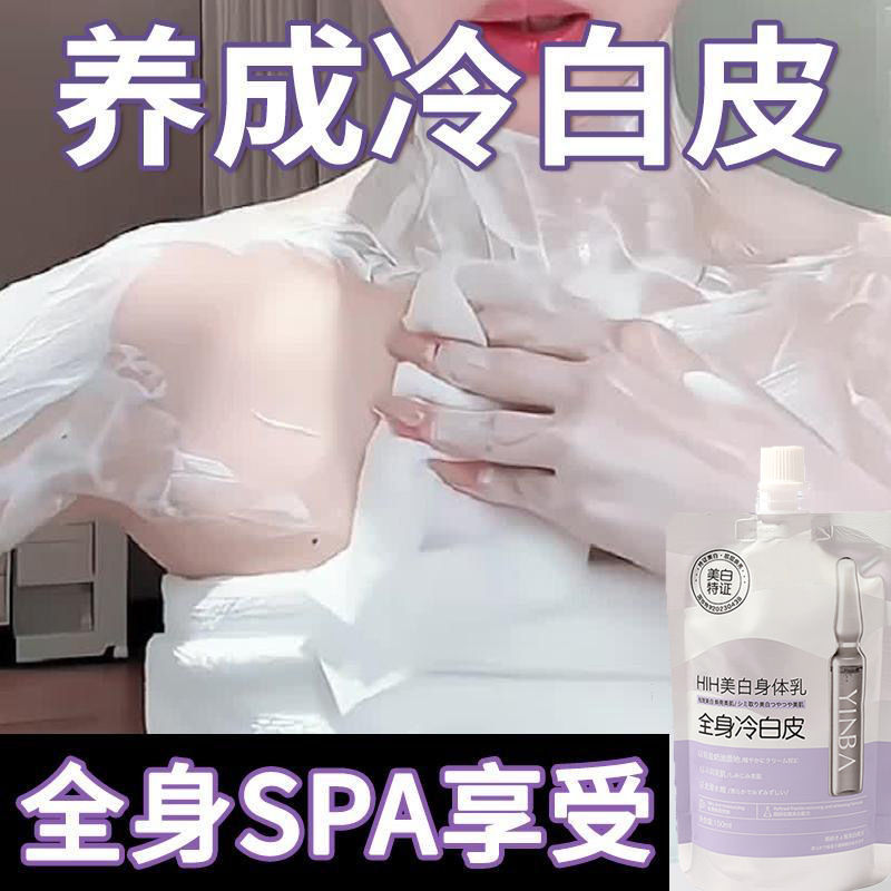 150ml Niacinamide Whitening Body Lotion Moisturizing Armpit Underarm Whitening Cream Permanent Body Mask