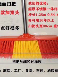 Ultra-Thick Stainless Steel Integrated Rod Hard Wire Broom Head for Courtyard Playground Classroom Cafeteria Hotel Kitchen