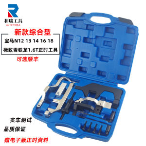 BMW Mini N14 N12 N13 N16 N18 Citroen C4 Peugeot 3008 1.6T Timing Special Tool Engine Repair Hand Tools from China