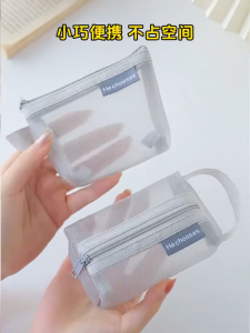 【📣SG Seller】Multi-Size Mesh Zipper Pouch Set Travel Cable Cosmetics Organizer & Accessories Storage Bag