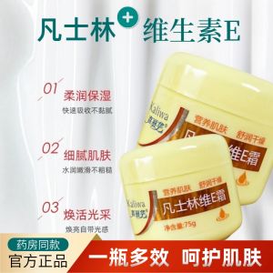 Vaseline E Vitamin Skin Cream Moisturizing Nutritious Skin Prevent Dryness And Cracking Chinese Goods Facial Cream for All Seasons