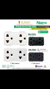 NANO เต้ารับคู่มีกราวน์และมีม่านนิรภัย รุ่น NN-P602 สีขาว