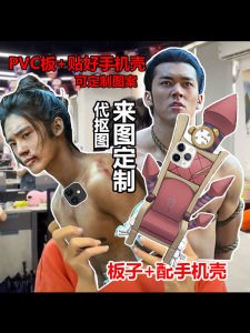 Large Size Yang Yang Godly PVC Board Phone Case Props Funny Props Photo Props Stand Suitable for iPhone 14 pro Max Apple Oppo