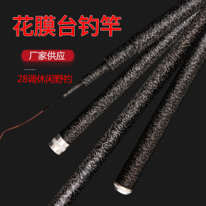 คันเบ็ดสีดำ คันเบ็ดไต้หวัน คันเบ็ด 28 คันเบ็ดเปล่าธรรมดา คันเบ็ดมือยาว คันเบ็ดแข่งขัน คันเบ็ดคาร์บอน 19 คันเบ็ด crucian