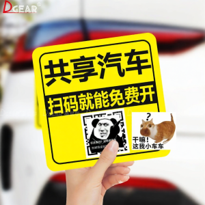Humorous Creative Waterproof Sticker