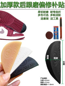 Wear Resistant Anti-Slip Rubber Shoe Heel Repair Patch Cow Tendon Shoe Sole And Footbed Repair Material for Shoes