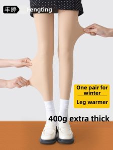 FENGTING | Nude Look Thickening Warm Leggings