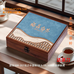 Premium Puer Tea Gift Box Ancient Tree 357g 350g Empty Box Single Old Fuding White Tea Cake Chinese Style Special Paper