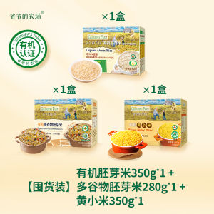 Grandpas Farm Organic Sprouted Rice Cereal Nutritious Baby Food Supplement Yellow Rice Porridge for Babies 8 Months And above