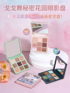 GOGO TALES Secret Garden Eyeshadow Palette 2pcs Set Matte Petal Milk Tea Earth Tone Eyeshadow Palette Beauty Makeup Tool