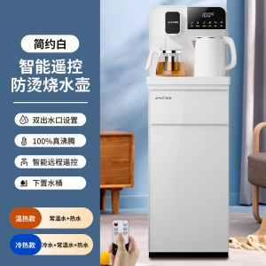 New High-End Smart Water Dispenser Automatic Vertical Tea Bar Machine Double Pot Voice Remote Control Home Tea Brewing Machine