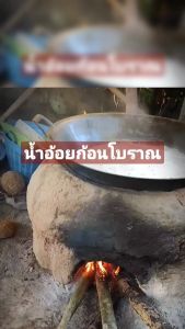 น้ำอ้อยก้อน น้ำอ้อยอัดก้อน สูตรโบราณ น้ำตาลอ้อย น้ำอ้อย 1.6กิโลกรัม ราคาส่ง มีเก็บปลายทาง