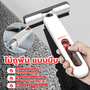 AW มินิม๊อบ ไม้ถูพื้น แบบบีบ ขนาดเล็ก แบบพกพา มินิมอล Mini mop